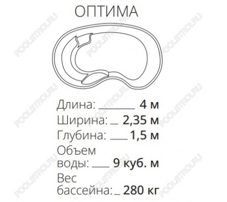 Композитный бассейн Оптима PREMIUM (4х2.35х1.5м) (Цвет Standart)